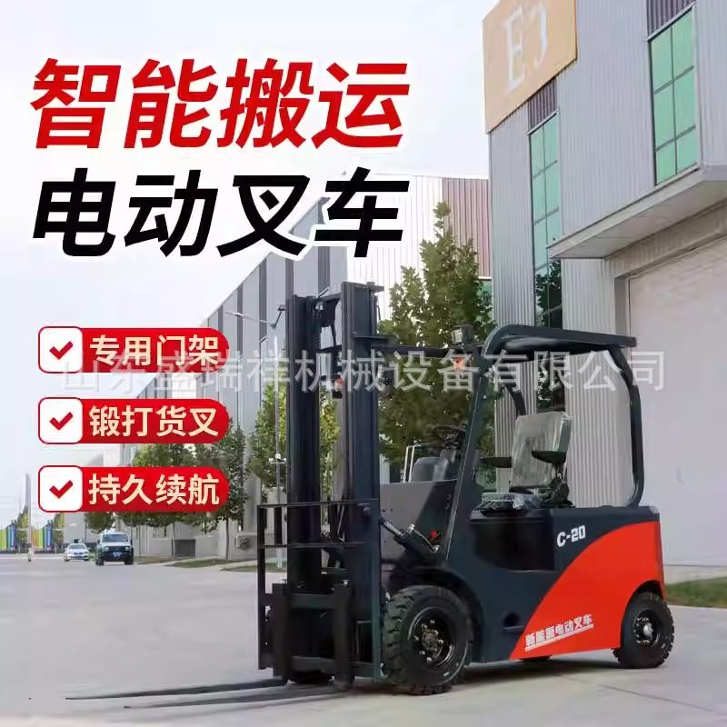 四轮电动叉车2吨座驾式0.5吨1吨3吨楼梯仓储物流装卸车节能环保