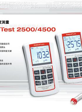 德国0 Mi MininiTe20/4500涂层测厚仪FN1.65铁铝镀层膜仪厚测量器