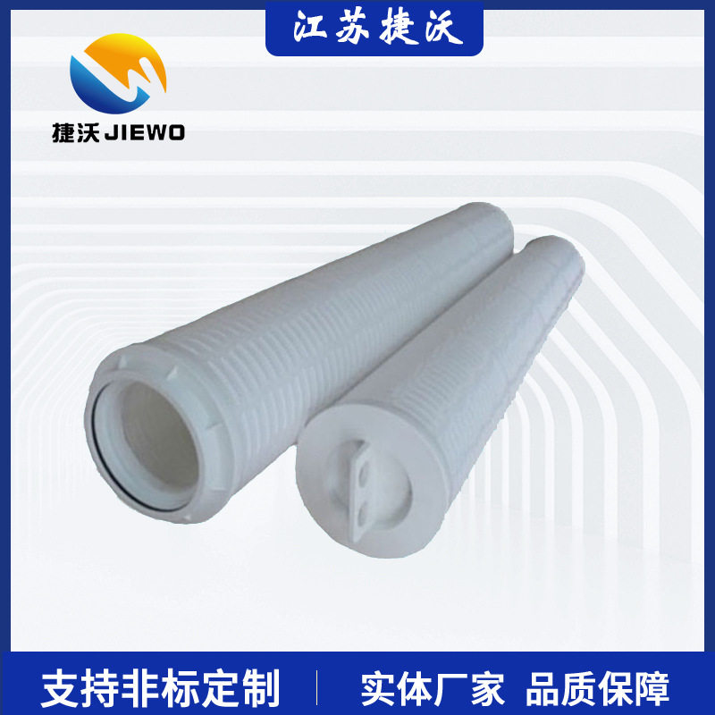 PP大流量折叠滤芯 PP大通量滤芯 40寸60英寸PP微孔滤芯