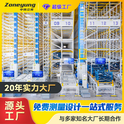 诚邀全球 商 重型仓储货架 高位重型横梁式货架 重仓货架等