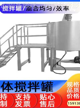 腻子膏搅立拌机膏粘稠 液体混合设备 式状搅拌机 不SD-LS-30锈钢