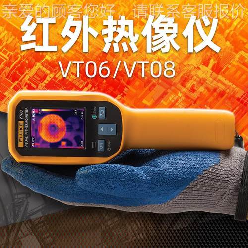VT06/VT0福克V红外热成像禄仪VT06/08可视测温仪T工业热像 代替VT
