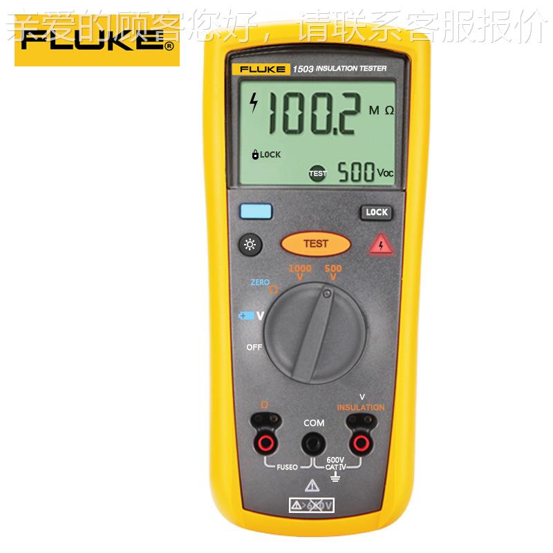 FLU8103KE3FF1508绝缘电阻仪数字摇表150 F153兆欧表F15587