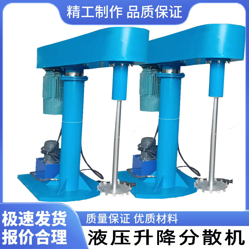液压升降双轴高速搅拌机分散机胶水树脂混合机分散机