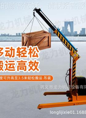 间小型移动机车动吊模具用511100kg小吊吊机电瓶小吊车液压移吊车