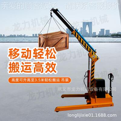 间小型移动机车动吊模具用511100kg小吊吊机电瓶小吊车液压移吊车