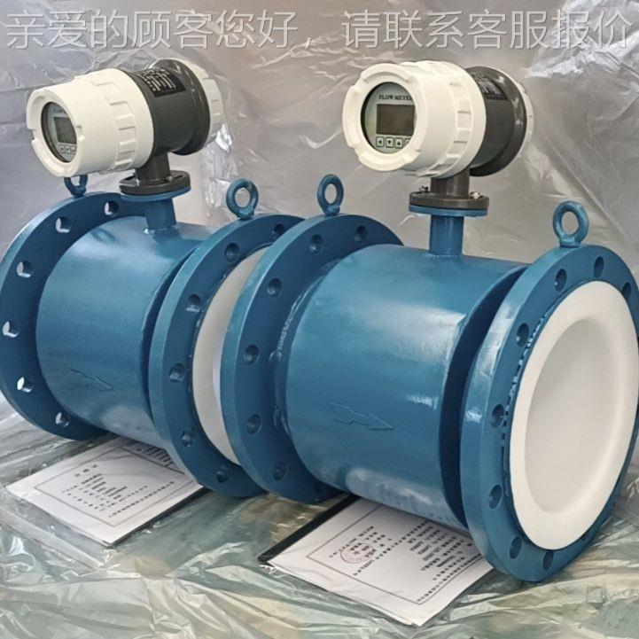 天津秘特L仪CUI表G智能电磁流D量计流量斯计厂家价格实惠批量供应