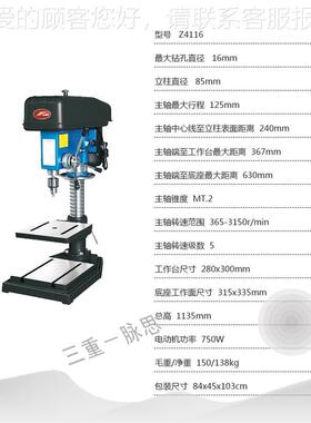 /税13%/ 金1丰钻钻床 台Z含416Z4116 内锥