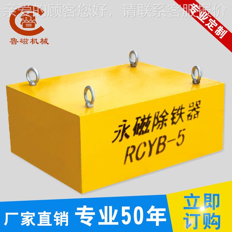 永永磁除铁除器 CYB悬挂式R磁铁器 输永磁除铁送带式永磁除铁器