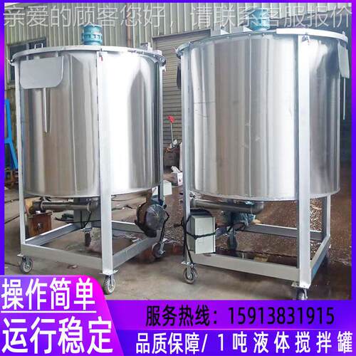 厂拌家脂供应不锈液体SD-LS-1.洗衣液钢加热搅拌罐 树混合搅机搅