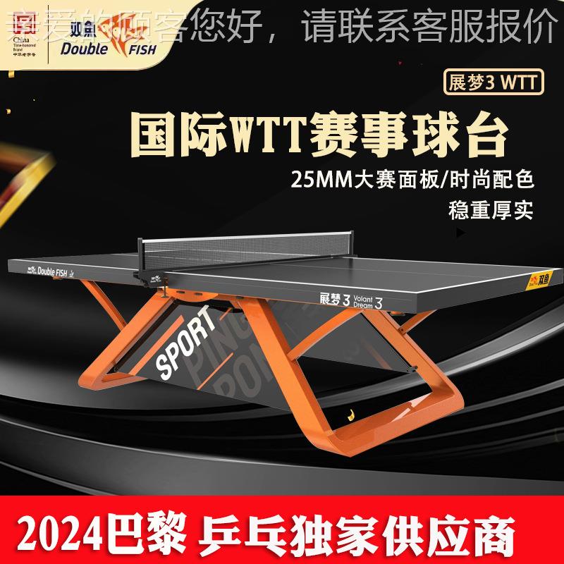 ITT证认梦WTT(橙色)乒乓球台室THX内标准大展赛级乒F乓球桌
