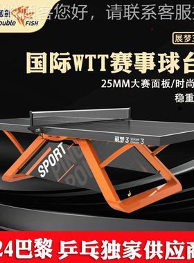 ITT证认梦WTT(橙色)乒乓球台室THX内标准大展赛级乒F乓球桌
