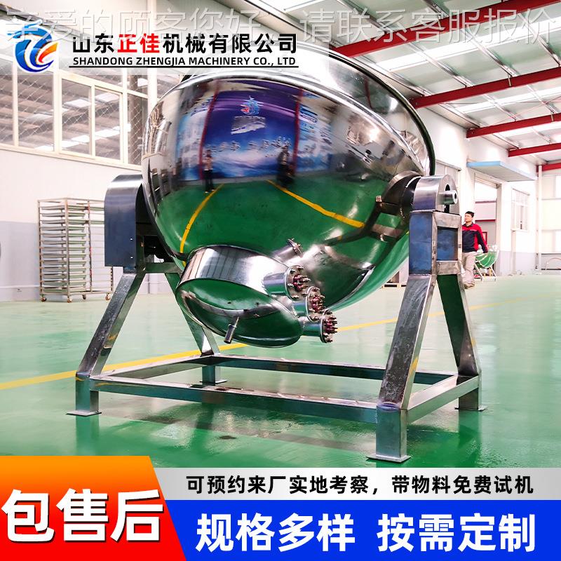 立式气燃加热料夹层肉OTV锅 熟食店大容量煮锅 馅搅拌夹层锅