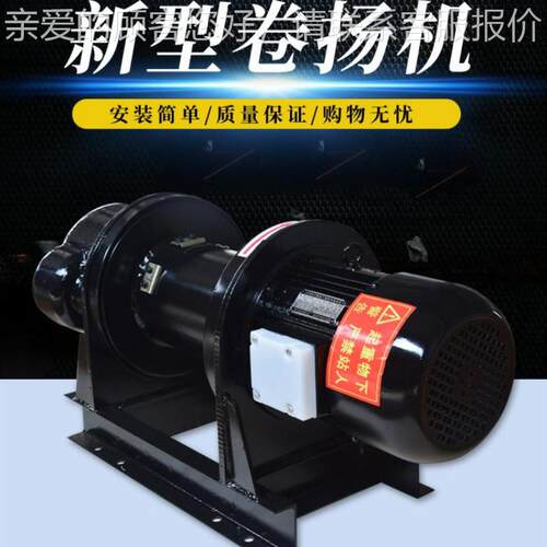 ILU3吨电60米动钢丝绳建筑提升卷小扬可加倒顺开关型工程机吊运机