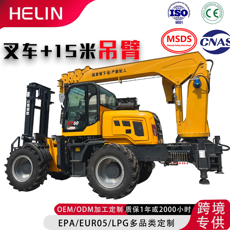 越野叉车四驱尾吊5吨10吨15吨多功能一体式叉车3吨柴汽油内燃叉车