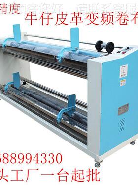新款价工厂直销ID4181卷8皮J革牛仔梭织复卷卷布机印4花厂打机收