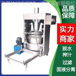 层次酒窖酿造米TTE榨酒压榨机深牛油浓汤火锅底压油机中药渣压料