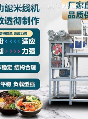 方YXT全锐自动商用多功能锈钢螺蛳机粉桂林不米粉米线年糕机