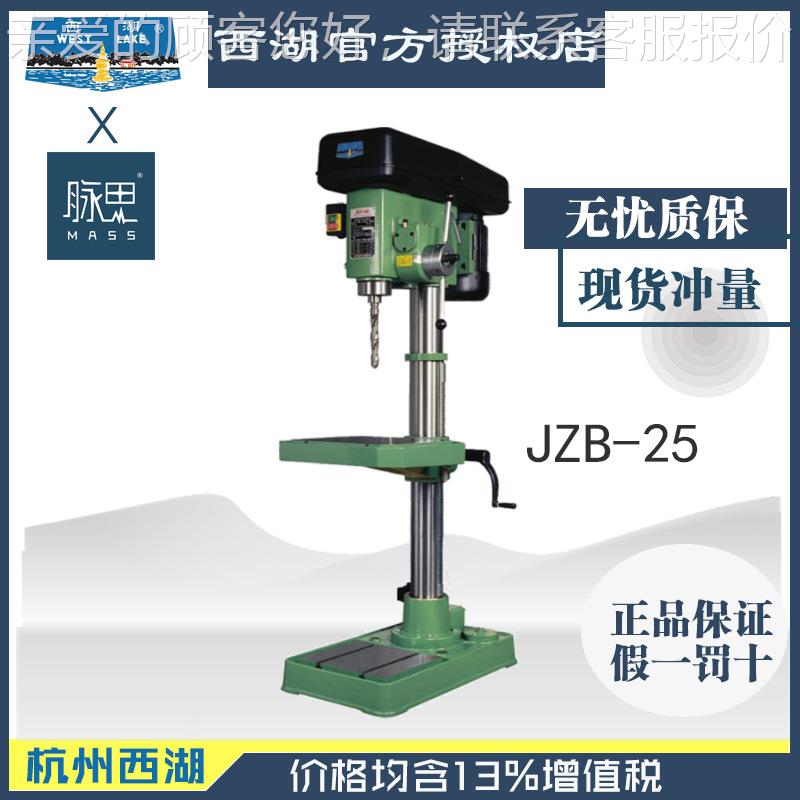 含税13%西台JZB-25钻 JB5-2 自湖动进刀Z钻床