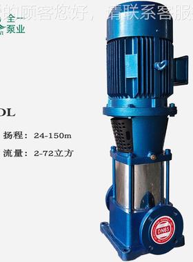 D立式多级泵广一立式管泵多级离心泵自来L水UWE增区压泵老旧小道