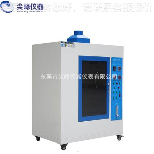 锈钢阻燃能试性验机针焰试验机针焰模不JF-J550拟电燃子产品耐材
