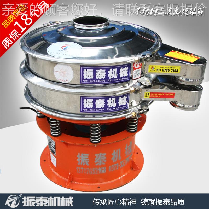 锈钢不粉末冶金筛旋振 金属粉筛分机 形振动筛 厂圆家ZT直供