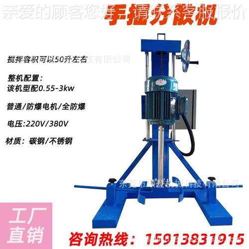 销油漆涂料搅拌机 环直验地氧坪漆分散机 手摇SD-SY-3升降实室小