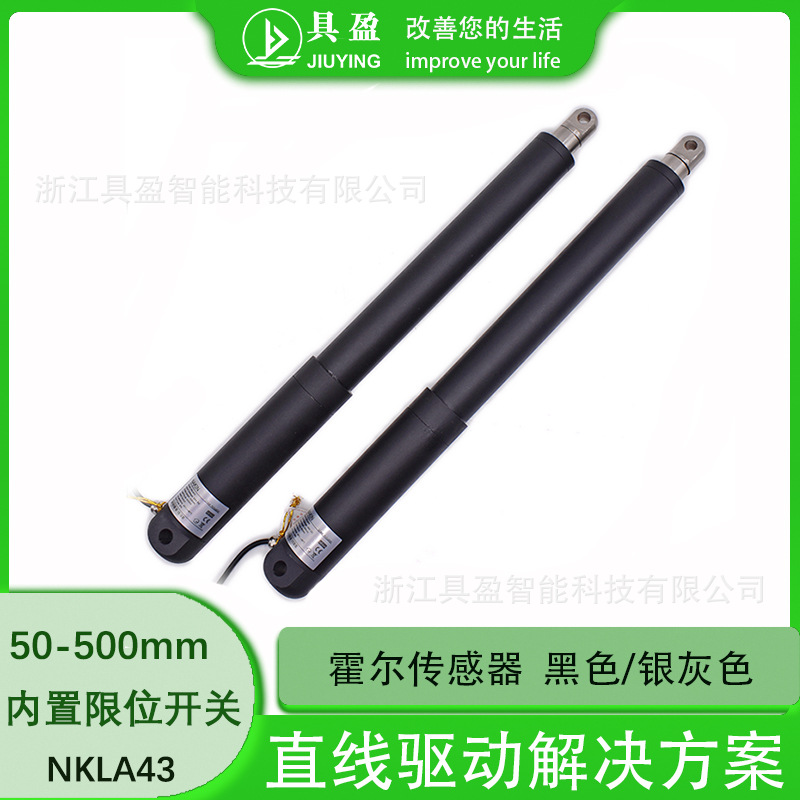 具盈JIUYING工厂 推杆电机微型伸缩杆 开窗器高速电动推杆