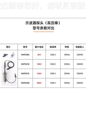 HVP330/HP335高压衰减棒kv/5压kv示0波器探头000X高探V头