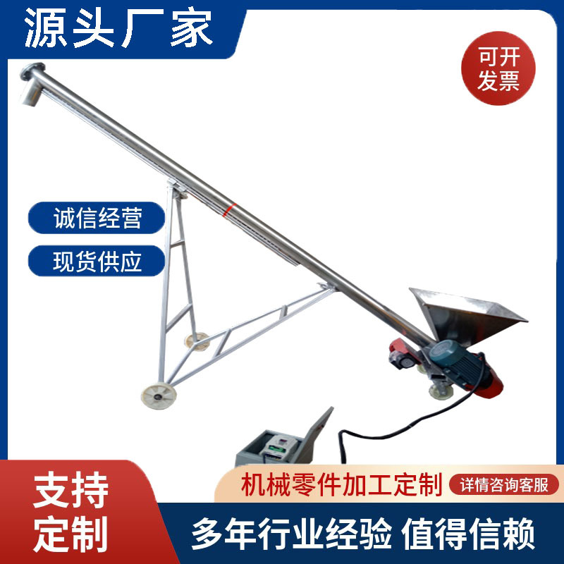 厂家直销螺旋输送泥浆上料机 高低升降款螺旋输送上料机