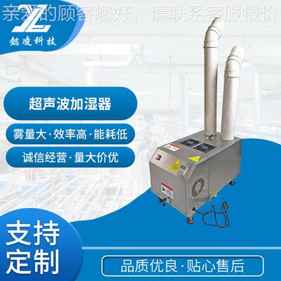 超冷声加湿机 蔬菜波保雾鲜加湿器 超市生鲜火锅HRZ店柜冰台喷保