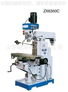 钻铣床zx635c0厂家销售能钻铣功床 金属切ZX6350C*削钻孔 多 方位