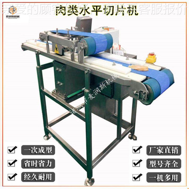 鲜肉开片机 鱼牛开机 鸡胸切片机肉 肉开片机 RIB小串肉切片片机,清洗/食品/商业设备,肉制品加工设备,淘宝优惠券,粉丝福利购,淘宝优惠卷