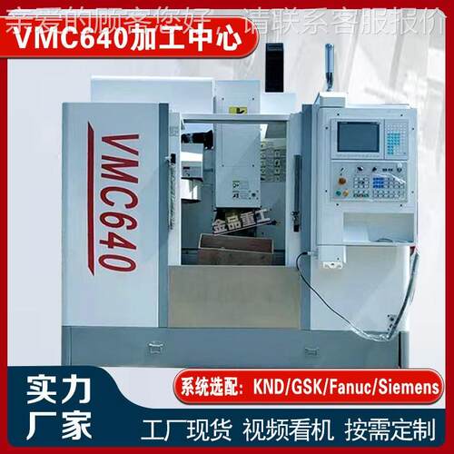 VMC550立式加工中CVM55 数心控铣0加工中心 c电脑锣立式多功能加