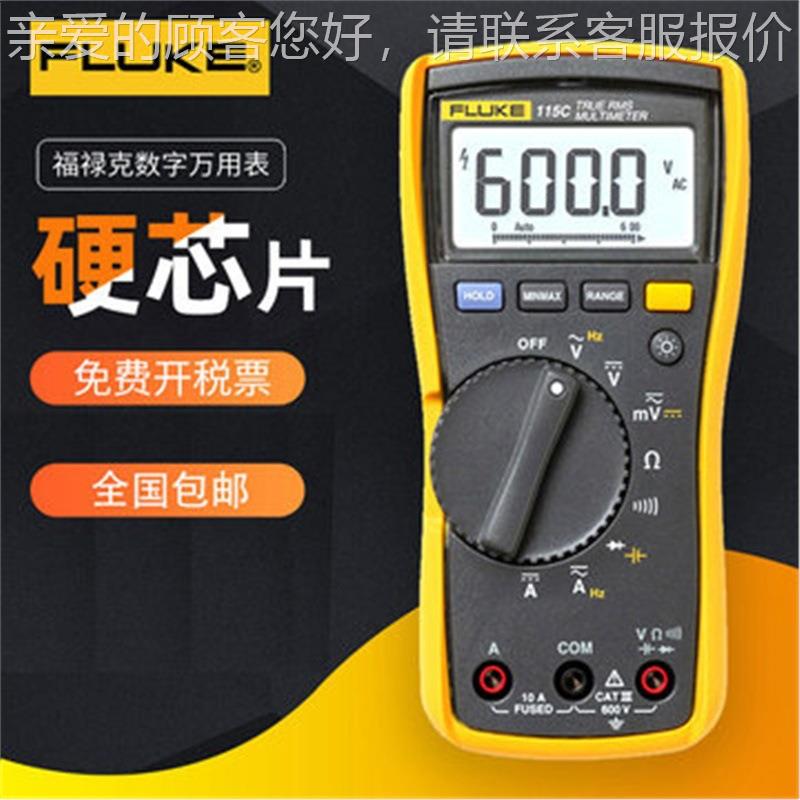 FLUKF117CE福禄F字117C数值万用表适合专业人员克检测的真有效万