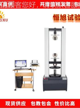 微机控HDW-100制电子万能试验机 拉HDW-材100机力试验 万能料拉力