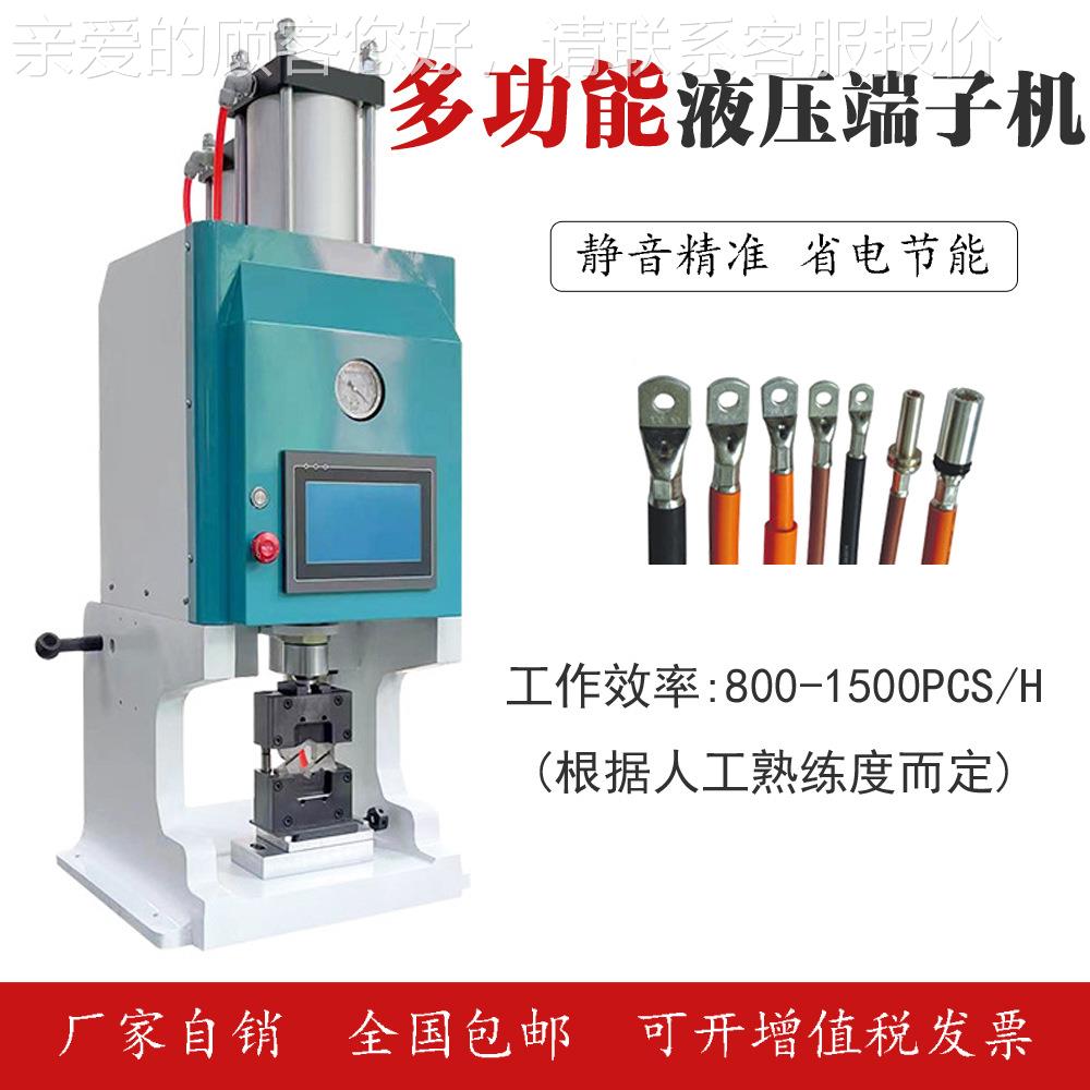 液压端机新能子源高压线束电动压线电电缆10T20吨气634动机压线接