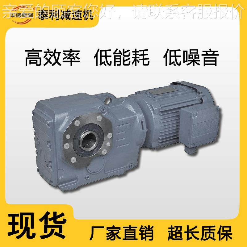 系列螺旋锥/齿轮减速机列KAKFK/KAF系硬齿面伞齿轮斜00046齿轮减,五金/工具,减速器,淘宝优惠券,粉丝福利购,淘宝优惠卷