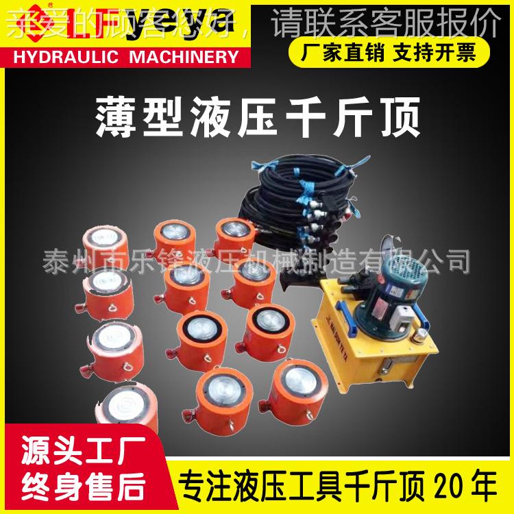 YDYG-50-2G型 QF5 0-1D000T吨 电动分离式液压千斤顶 63MPA厂家直