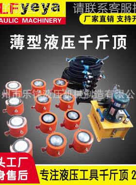 YDYG-50-2G型 QF5 0-1D000T吨 电动分离式液压千斤顶 63MPA厂家直