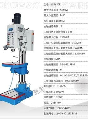 /ZS5150F含13%/浙钻床ZS550F 江立式1钻床税