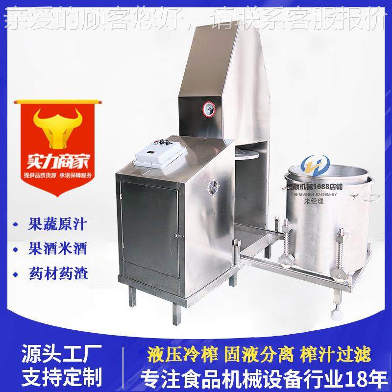 酸梅膏浓梨榨汁榨汁压青榨机 山楂熬煮汤汁固液分离机UHR缩 梅压,清洗/食品/商业设备,肉制品加工设备,淘宝优惠券,粉丝福利购,淘宝优惠卷