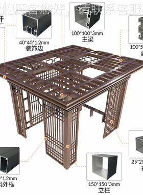 铝金凉亭中式防腐亭木木屋42393庭合院亭子花园观景新长廊凉复古