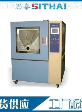 ST-SC8009供应GB2423.372006/IEC 6006-2-68--1984 砂尘试验箱
