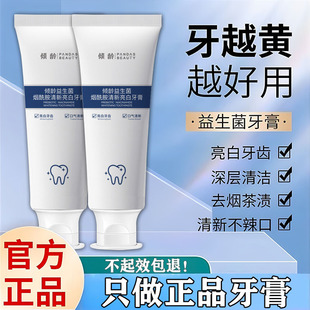 卡泽仑小苏打牙膏美白清新口气咔则伦咔择伦牙膏店