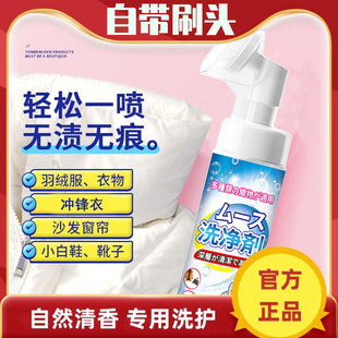 艾丝瑞尔 艾斯锐尔 艾丝锐尔乾洗剂 泡沫羽绒服清洗剂衣物冲锋衣