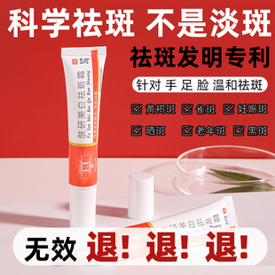 苗妍淡白霜初美白祛斑霜烟酰胺官方店比恩正品舒祛斑凝胶