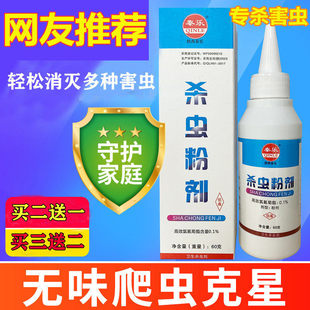 剂友有万英宝百虫清杀虫粉剂拜盒净奇爬2号克嘉维官方店