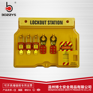 工业安全锁具管理箱一体式 B101 锁具工作站带面罩安全锁具挂板BD