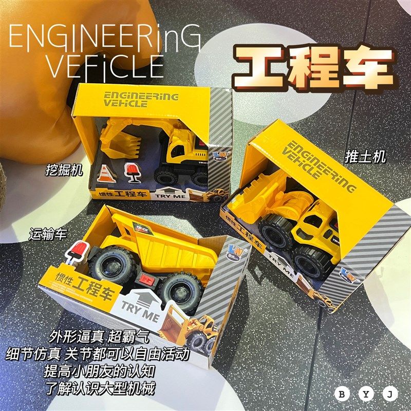 儿童沙滩玩具车四轮惯性大号工程车翻斗车推土机挖掘机套装男孩子,玩具/童车/益智/积木/模型,拼图/拼板,淘宝优惠券,粉丝福利购,淘宝优惠卷